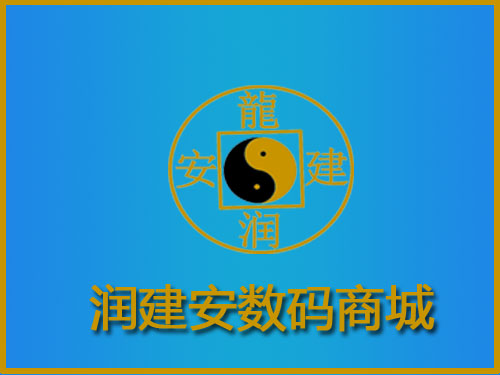 潤建安通信,常德寬帶業(yè)務(wù)施工,常德通信運營服務(wù),網(wǎng)絡(luò)安全維護,計算機網(wǎng)建設(shè)工程